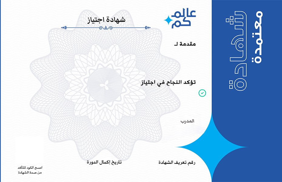 معاينة الشهادة
