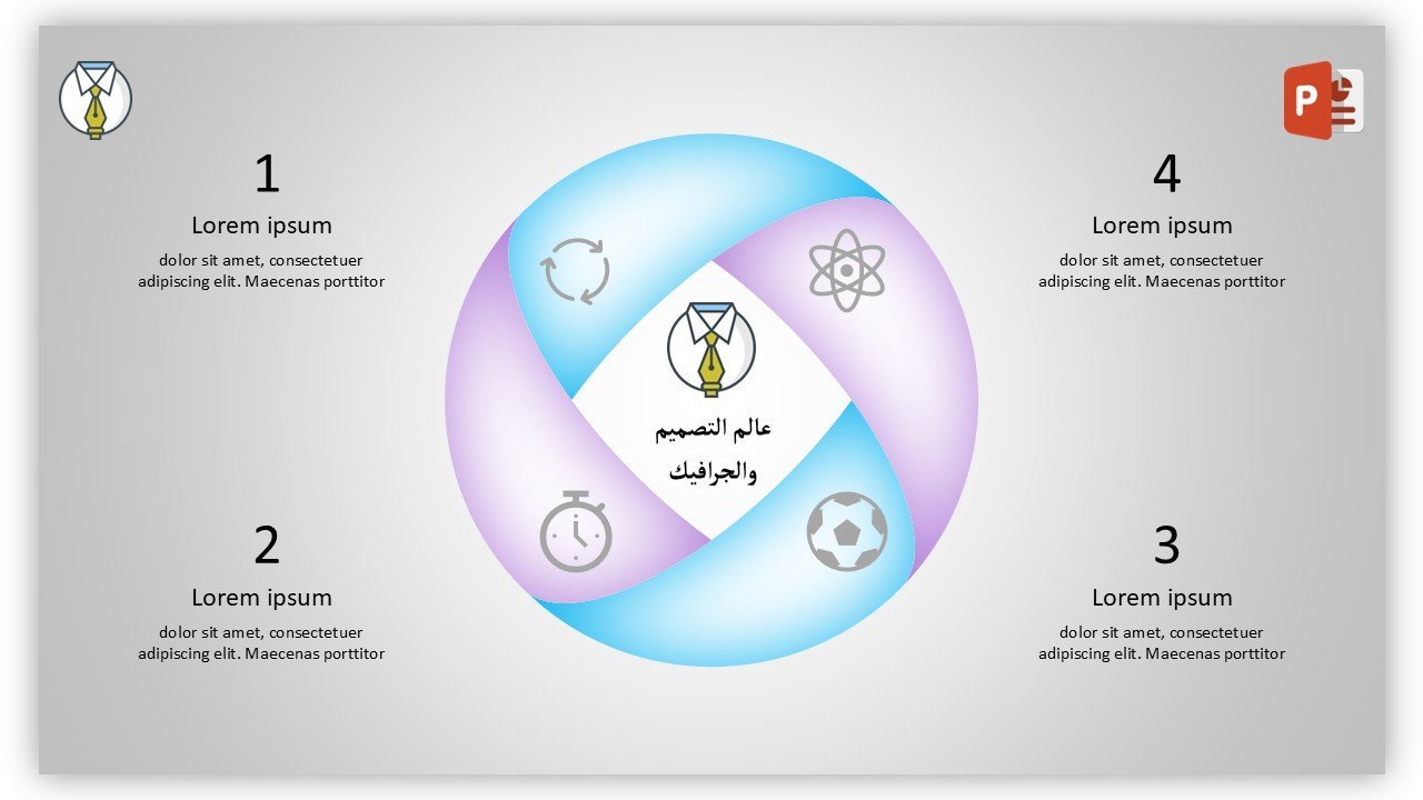كيفية تصميم انفوجراف أربع خيارات في برنامج البوربوينت
