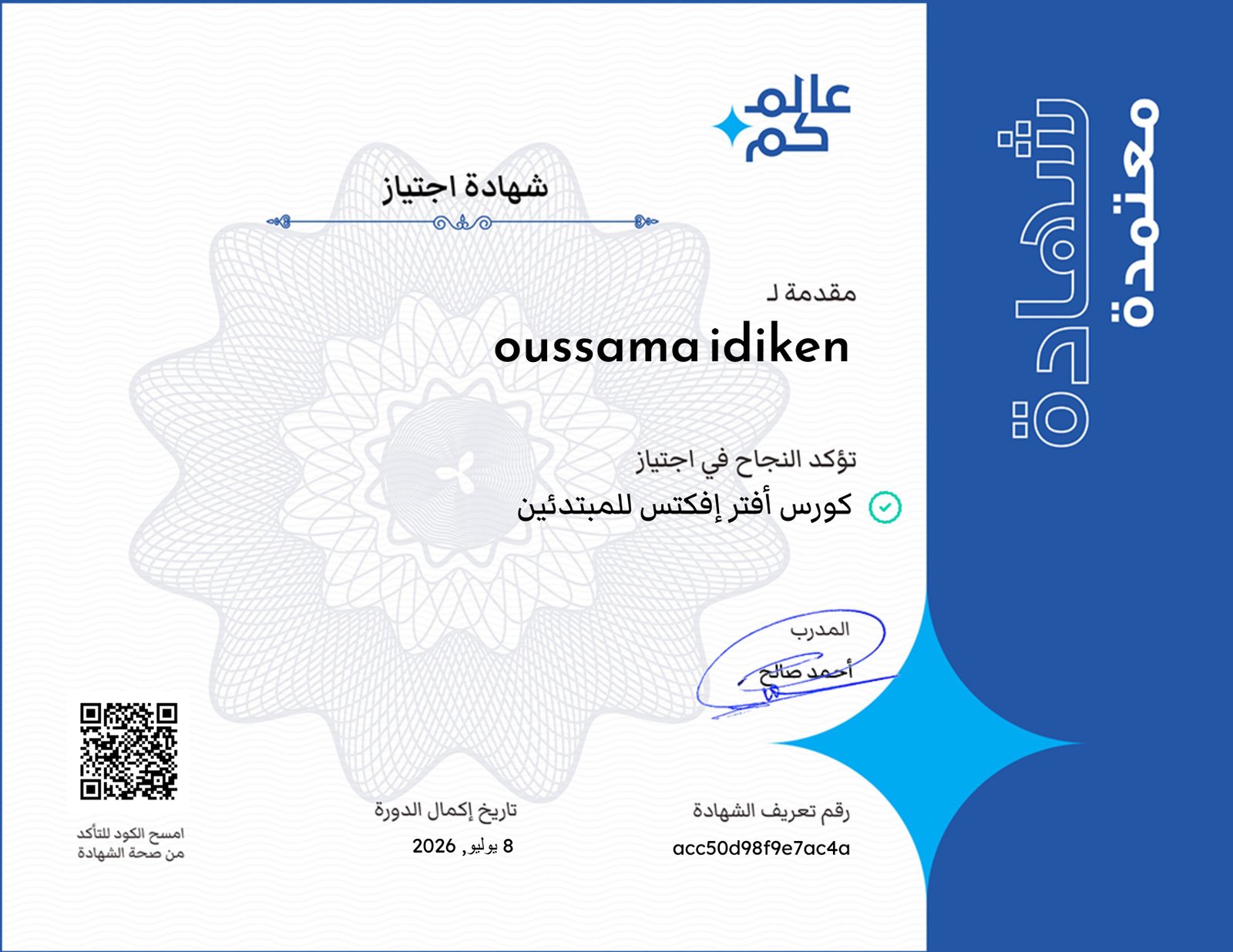 كورس أفتر إفكتس للمبتدئين